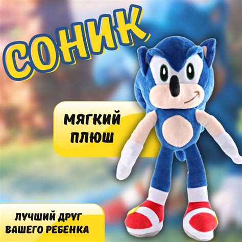 Мягкая игрушка Соник Бум синий 55 см. - купить с доставкой по выгодным ...