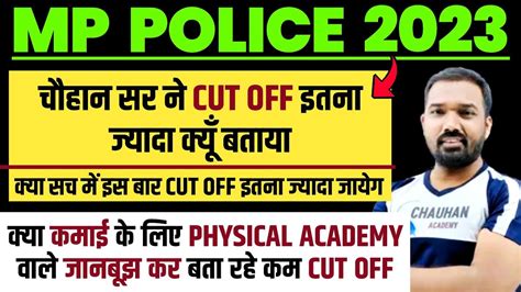 Mp Police Cut Off 2023 Mp Police Physical Cut Off 2023 Mp Police