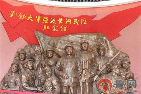 劉鄧大軍強渡黃河：陽穀及聊城老區人民踴躍支前 每日頭條