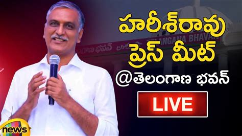 Minister Harish Rao Press Meet Live At Telangana Bhavan Telangana