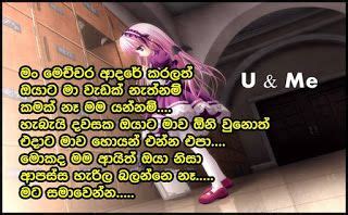 Sinhala Nisadas Sad Love Adara Wadam