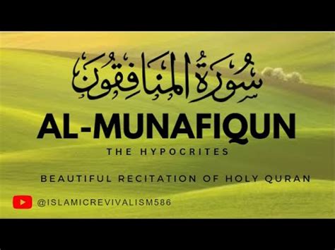 Surah Al Munafiqun Beautiful Quran Recitation With English Translation