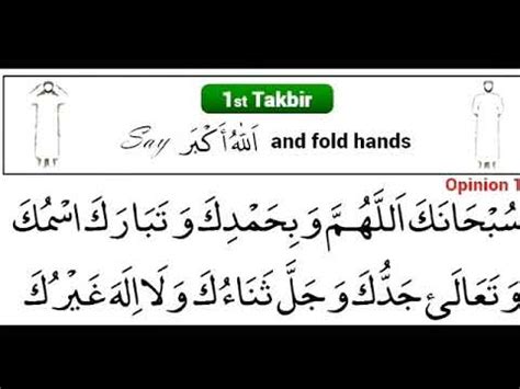 Dua e Sana in namaz - YouTube