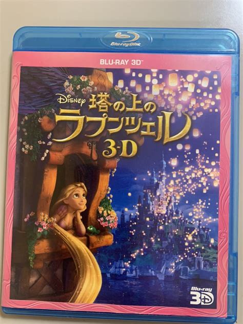 塔の上のラプンツェル ディズニー Blu Ray 3d Disney ブルーレイキッズ、ファミリー｜売買されたオークション情報、yahoo