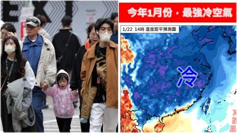 今年最強冷空氣要來了！苗栗以北下探7℃、高山恐下雪，最凍時間曝 食尚玩家