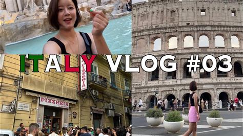 Vlog Ep3 🇮🇹이탈리아 로마여행 콜로세움트레비분수로마한식맛집 나폴리여행 나폴리3대피자맛집 🍕 다미켈레