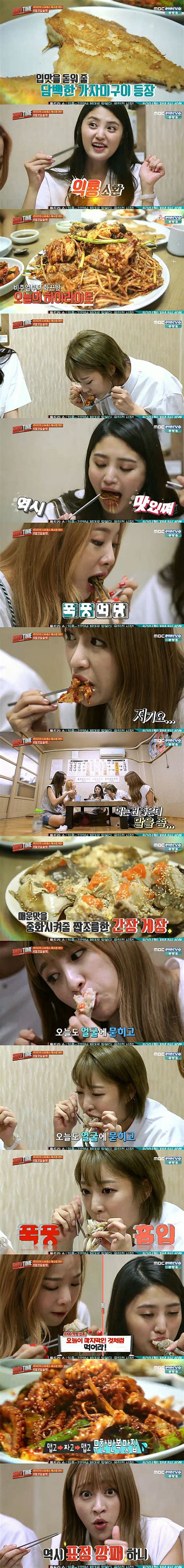 쇼타임 Exid 아귀찜도 잘먹네공깃밥 하나 더 리얼 먹방 네이트 연예