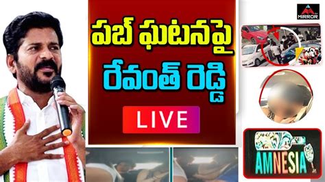 Revanth Reddy Live Tpcc Chief Revanth Reddy Press Meet From Delhi