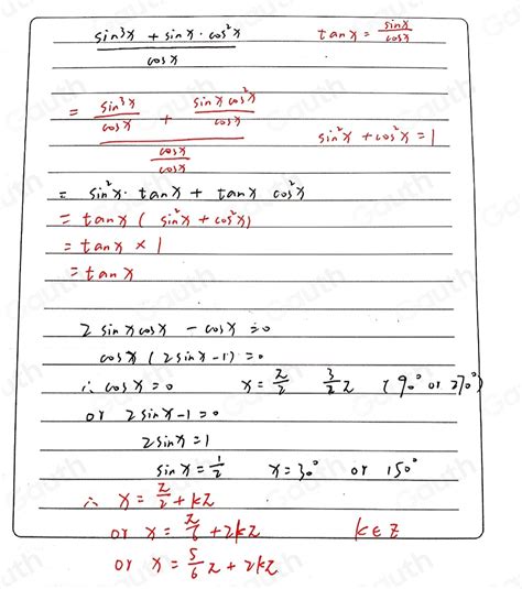 Solved Use Trigonometric Identities To Prove That Sin X Sin X Cos