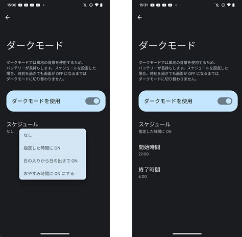 Android端末を「ダークモード」に設定する方法 電池持ち向上にも有効：android Tips Itmedia Mobile