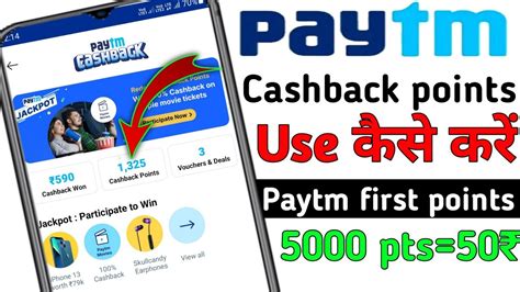 Paytm Cashback Points Kaise Redeem Kare Paytm Cashback Points Ko Bank