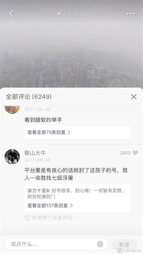 吴咏宁坠楼数月前，网友曾多次恳求视频直播平台封号