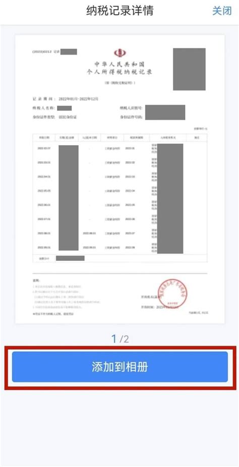 个税小课堂丨个人所得税纳税情况查询、证明开具操作指引南方plus南方