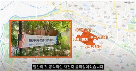 일산 재건축 가장 빠른 단지는 리얼캐스트