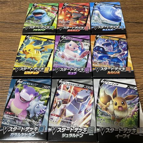 ポケモンカード Vスタートデッキ 9色セット By メルカリ