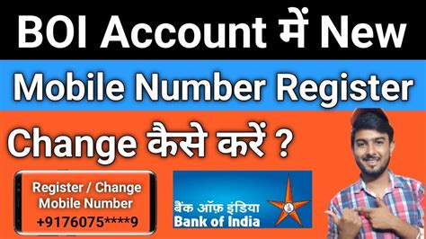 Bank Of India Mobile Number Change Online How To Change Your Mobile