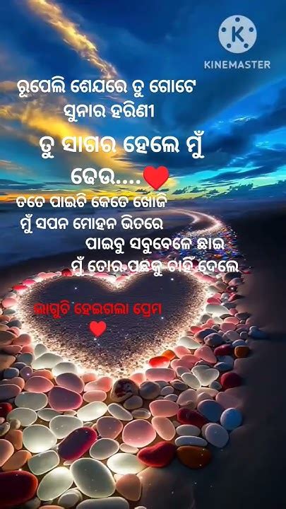 ଲାଗୁଚି ହେଇଗଲା ପ୍ରେମ♥️♥️♥️love Statushearttouching Song Youtube