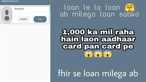 1 000 Ka Loan Mil Raha Hain Aadhaar Card Pan Card Pe Instant Approval