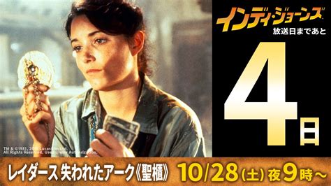 【公式】フジテレビムービー On Twitter 【放送まであと4日！🎬】 第1作目のヒロイン、マリオン・レイヴンウッドを演じるのはカレン