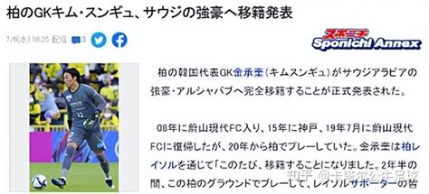 周三001赛事分析日皇杯：神户胜利船vs柏太阳神，赛事前瞻 知乎