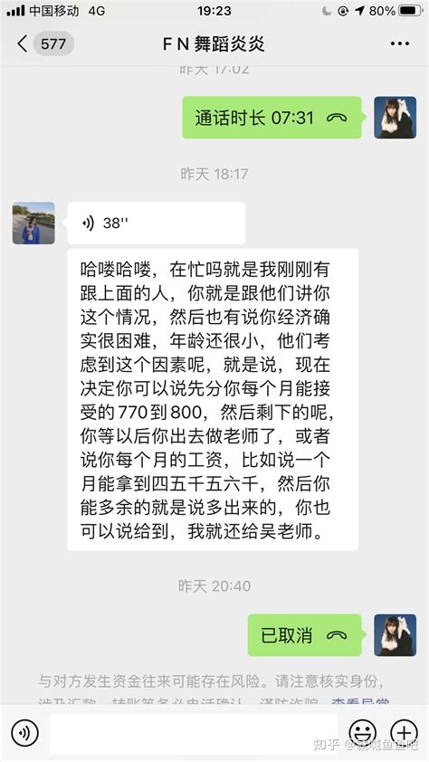 舞蹈学徒教练班骗局！希望不要再有人因为对舞蹈的热爱而被这些无耻机构骗钱！！！ 知乎