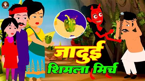 Hindi Moral Stories Stories In Hindi