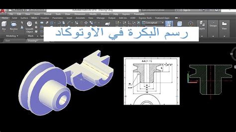 AutoCAD 3D Modeling Tutorial How To Draw A Pulley In AutoCad YouTube