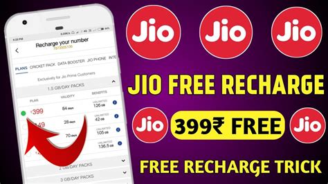 How To Jio Recharge Free Rs Latest Jio Recharge Trick