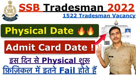 SSB Admit Card 2021 SSB 1522 Physical Admit Card SSB Tradesman