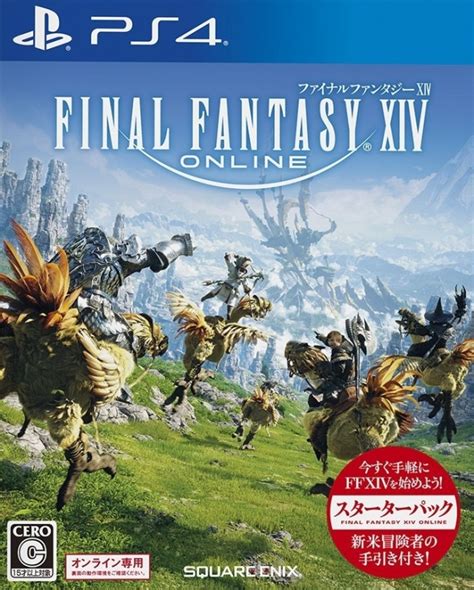 Final Fantasy Xiv Complete Pack Box Shot For Playstation 4 Gamefaqs