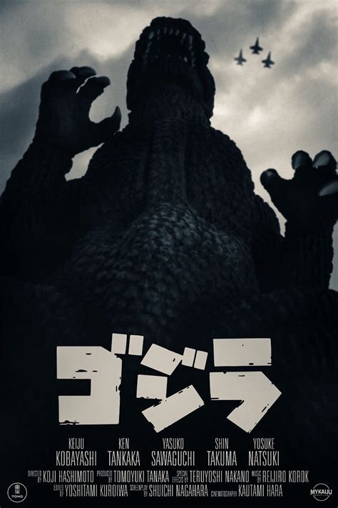 Godzilla 1984 Poster