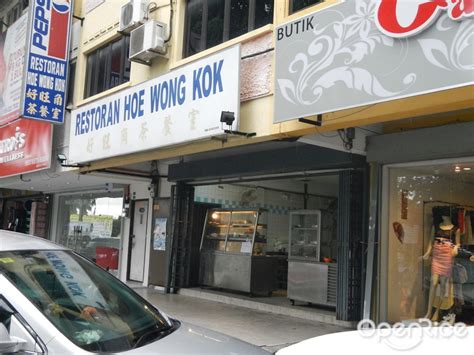 Restoran Hoe Wong Kok S Photo Chinese Noodles Kopitiam In Ipoh Town