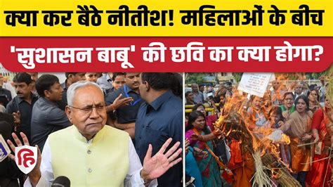 Nitish Kumar Statement Bihar Vidhansabha में Sex Education वाला ज्ञान