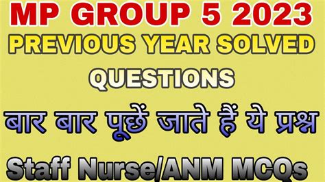 Mp Group Staff Nurse Anm Mcqs Previous Year Solved Questions