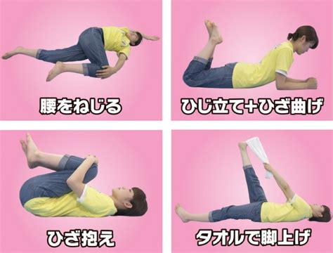 寝返りを増やして腰痛解消！4つの最強ストレッチ ～ためしてガッテンより～｜肩こりや不妊の改善は名古屋の栄・新栄町の鍼灸・aoiあおい