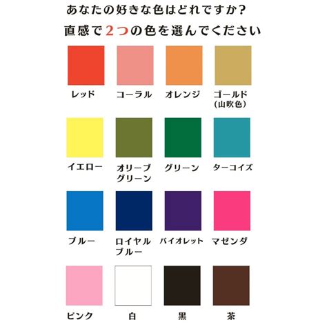 心理テスト♪何色でしたか？ これで分かるあなたの性格は↓↓↓ 「心に火を灯す」堀向勇希オフィシャルブログ