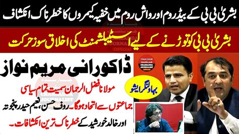 Pti Naeem Haider Panjutha Rauf Hassan And Khalid Khursheed Fiery Press