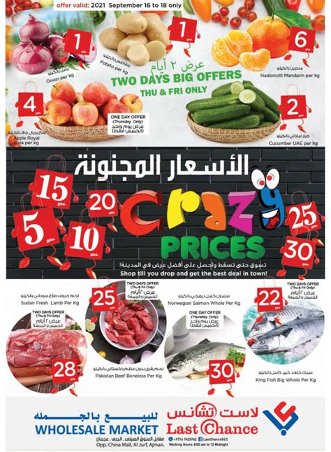 Crazy Prices from Last Chance until 18th September - Last Chance UAE ...