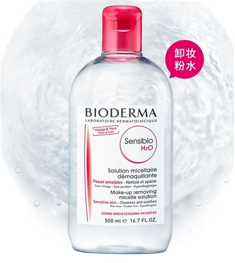 贝德玛卸妆水 Bioderma 贝德玛 舒妍多效洁肤液 500ml多少钱 什么值得买