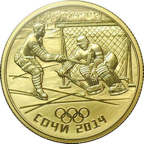 Монета 50 рублей 2014 СПМД Олимпиада в Сочи - хоккей на льду - купить ...