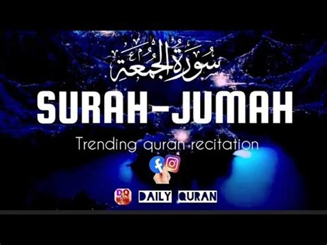 Surah Al Jumu ah Friday سورۃ الجمعۃ Heart Touching Recitation