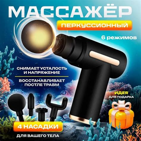 Перкуссионный массажер для тела + 4 насадки - Антицеллюлитный массажный ...