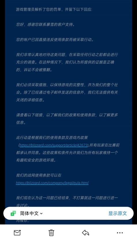 杂谈 我破防了，亚服被封号的申诉通道在哪里 Nga玩家社区