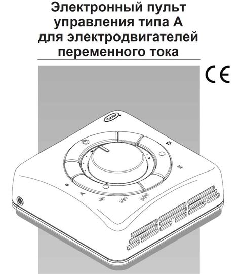 CARRIER 33TA_AC01 пульт управления двухтрубным фанкойлом - Пульты для ...
