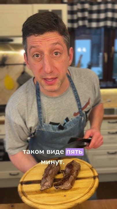Фланшет стейк от Мираторг | Готовим на разных сковородках # ...