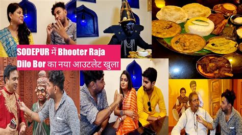 Bhooter Raja Dilo Bor L Restaurant L Sodepur L Mahabhoj Thali L Gupir