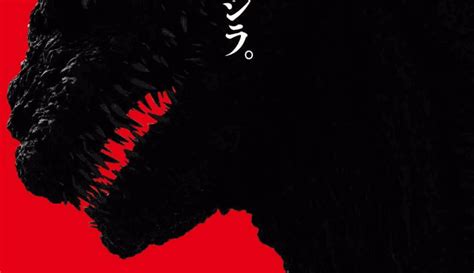 Shin Godzilla 2016 การหวนคืนของสัตว์ประหลาดตลอดกาล