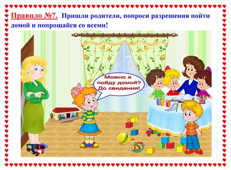 Правила Группы В Доу В Картинках – Telegraph