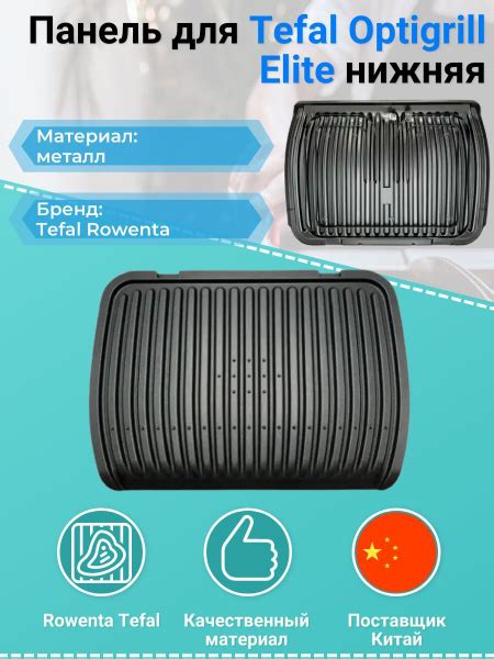Панель для Tefal Optigrill Elite нижняя (противень, пластина) TS ...
