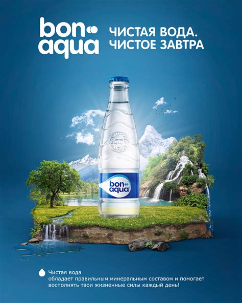 BonAqua on Behance